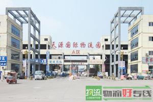 环球物流有限公司