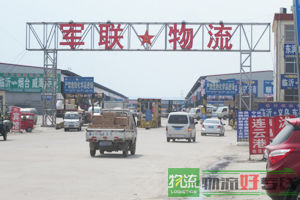 环球物流有限公司