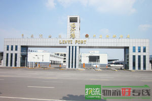 环球物流有限公司